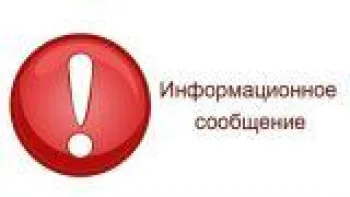 Информационное сообщение : План мероприятий по маркировке на август 2024 года